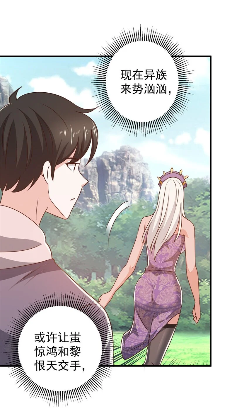 137 惊鸿一掠 第30页