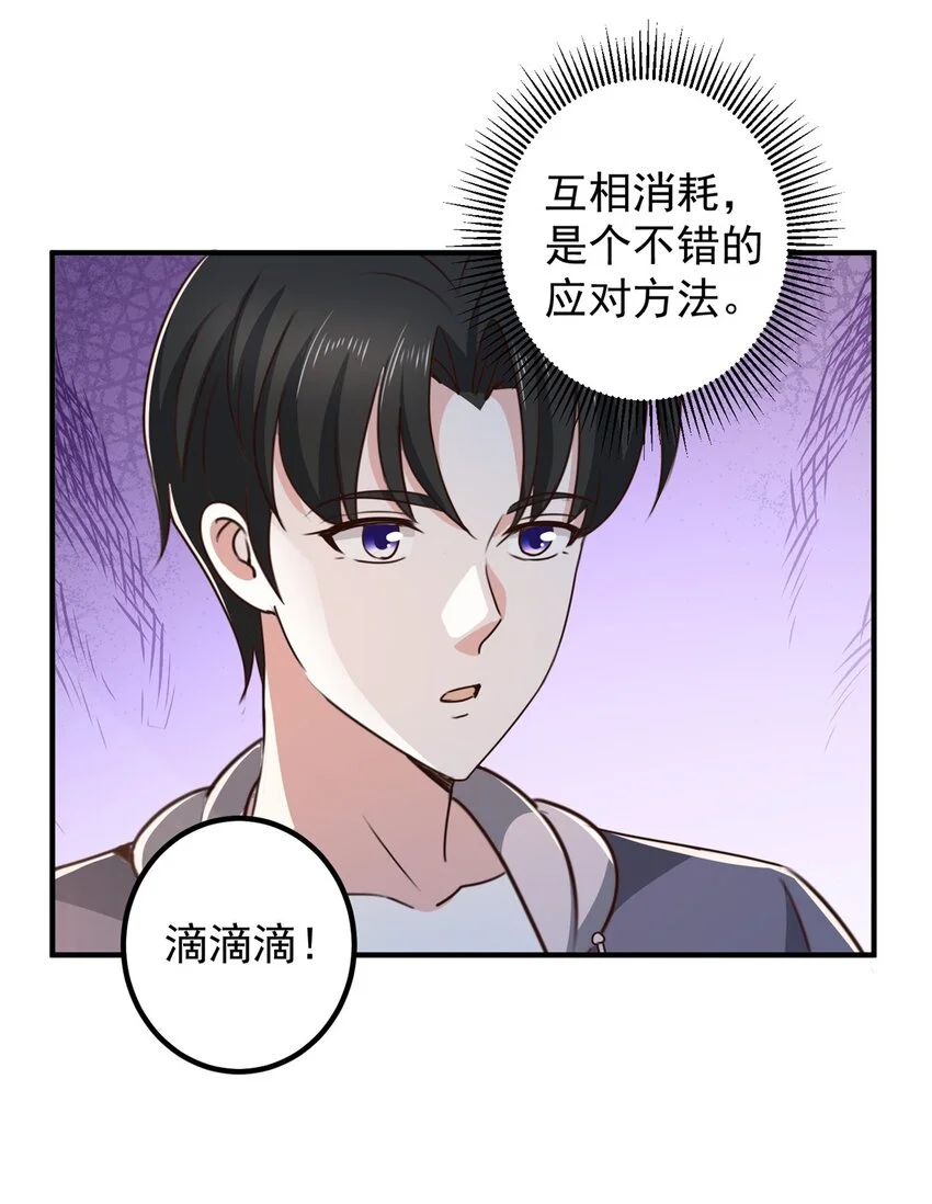137 惊鸿一掠 第31页
