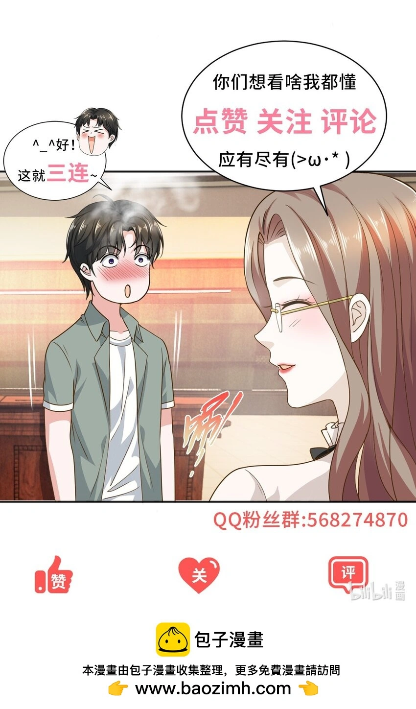 137 惊鸿一掠 第33页