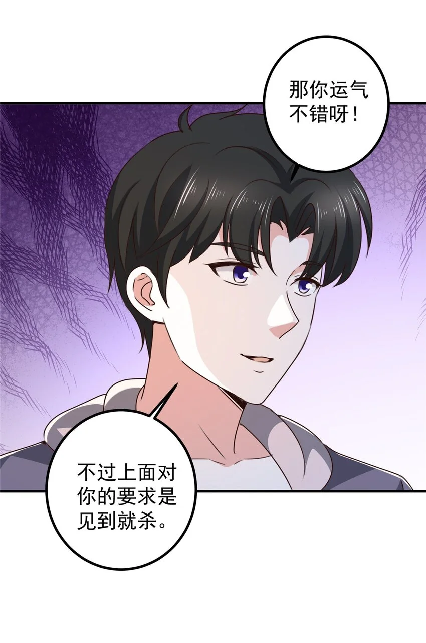 138 九幽之神现身 第5页