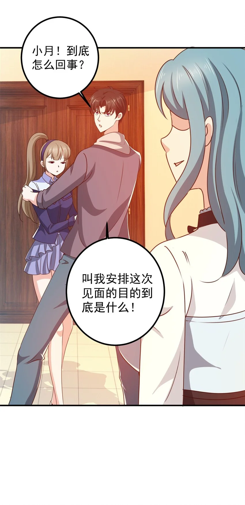 138 九幽之神现身 第21页