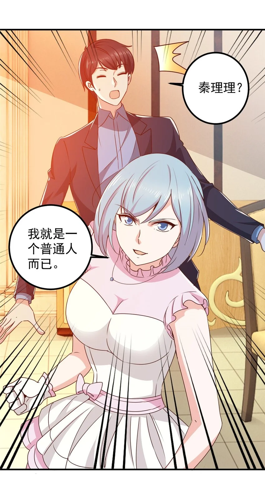 138 九幽之神现身 第24页
