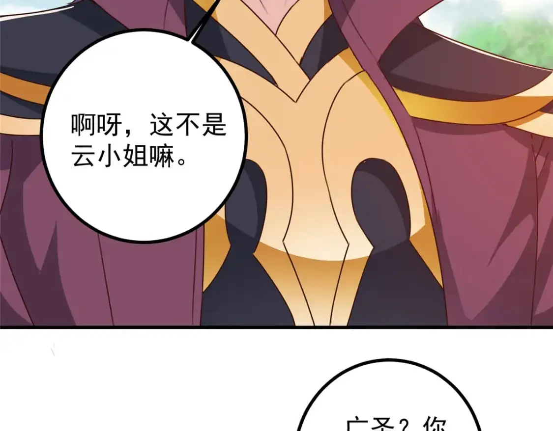 140 伯母请自重 第14页