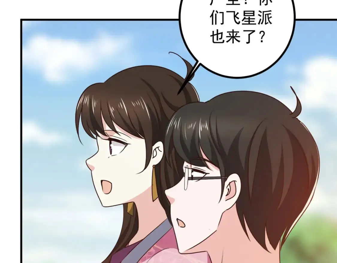 140 伯母请自重 第15页