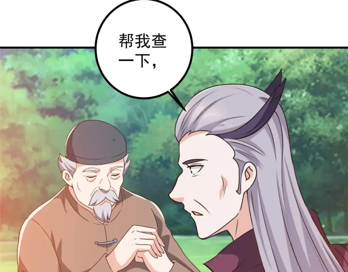 140 伯母请自重 第37页