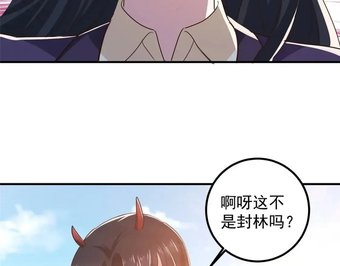 140 伯母请自重 第59页