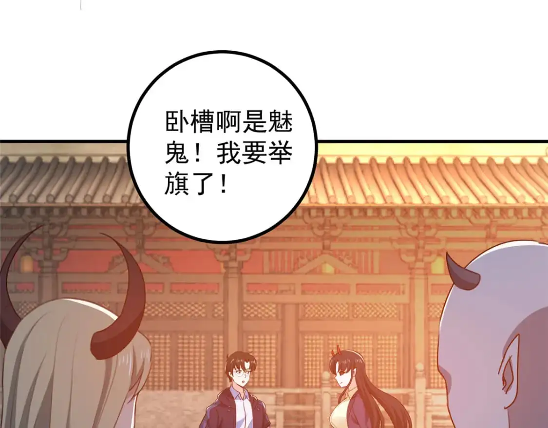140 伯母请自重 第62页