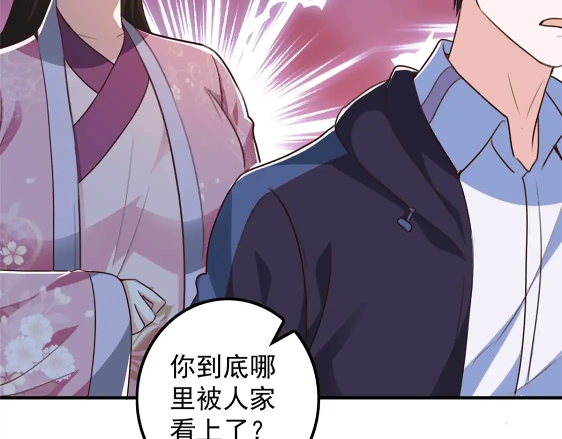 140 伯母请自重 第68页
