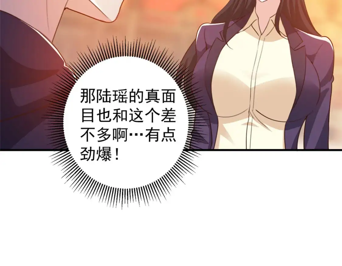 140 伯母请自重 第70页