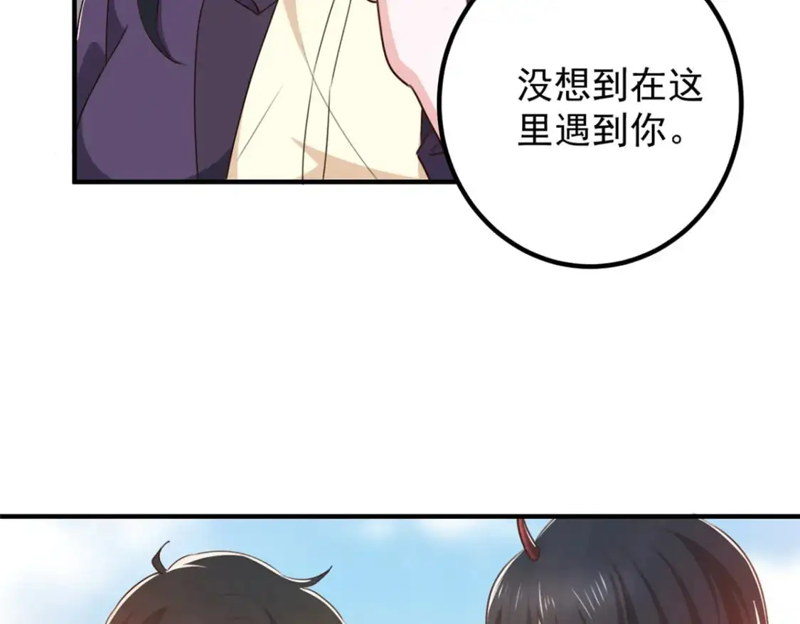 140 伯母请自重 第72页