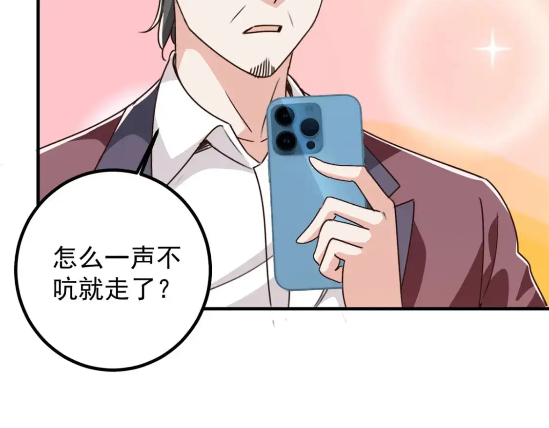 141 尘封已久的声音 第14页