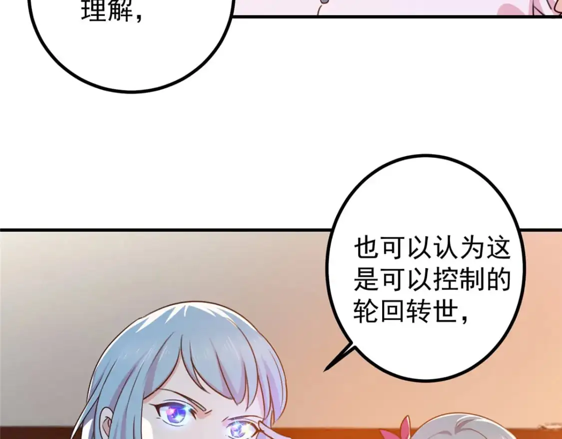 139 神秘的二爷 第7页