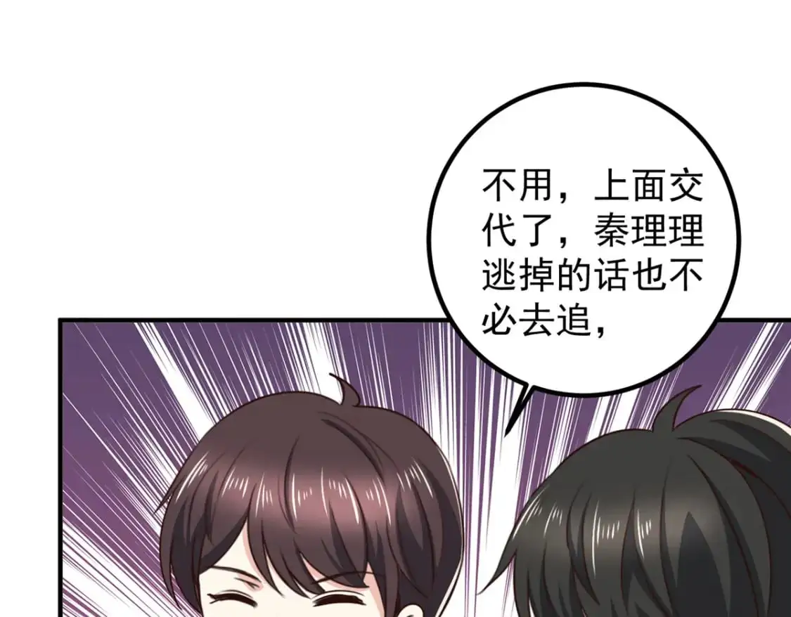 139 神秘的二爷 第17页