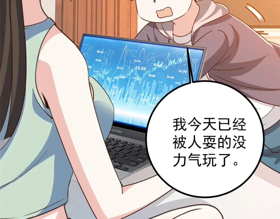139 神秘的二爷 第41页