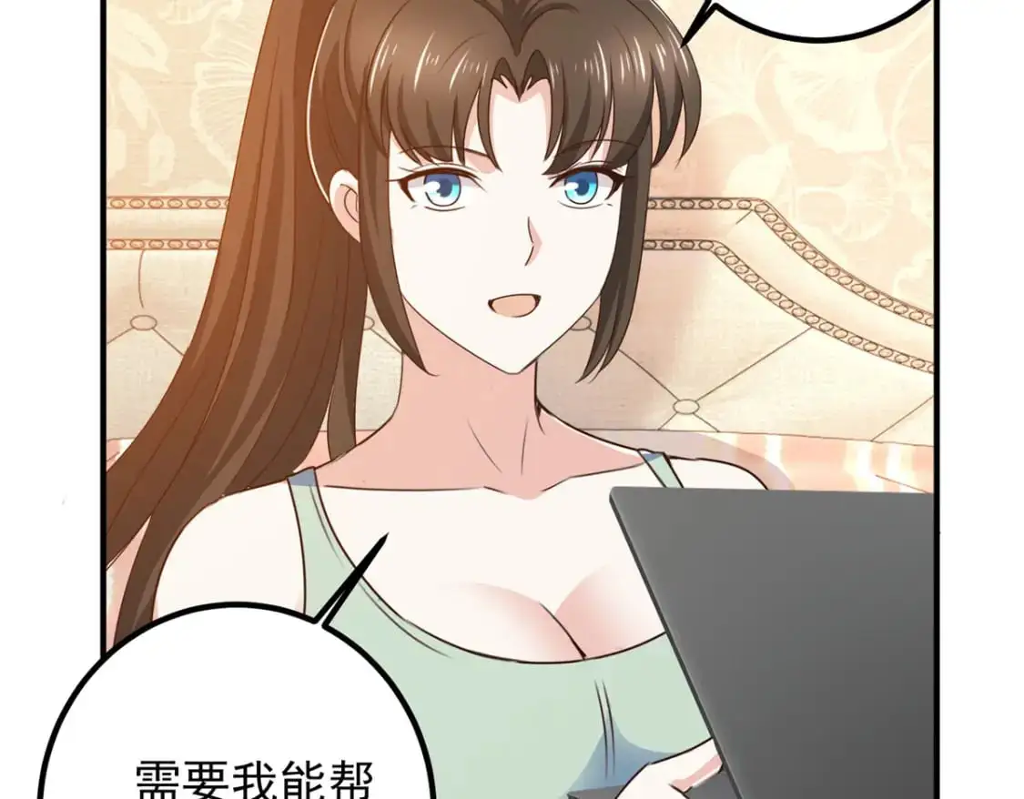 139 神秘的二爷 第45页