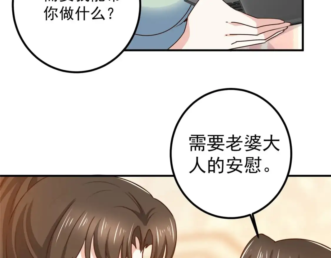 139 神秘的二爷 第46页