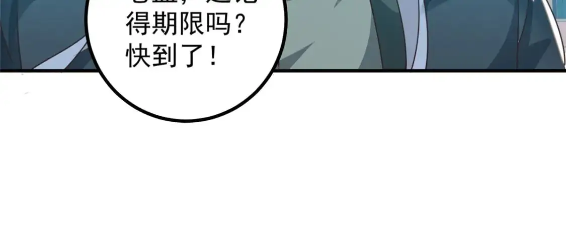 139 神秘的二爷 第57页