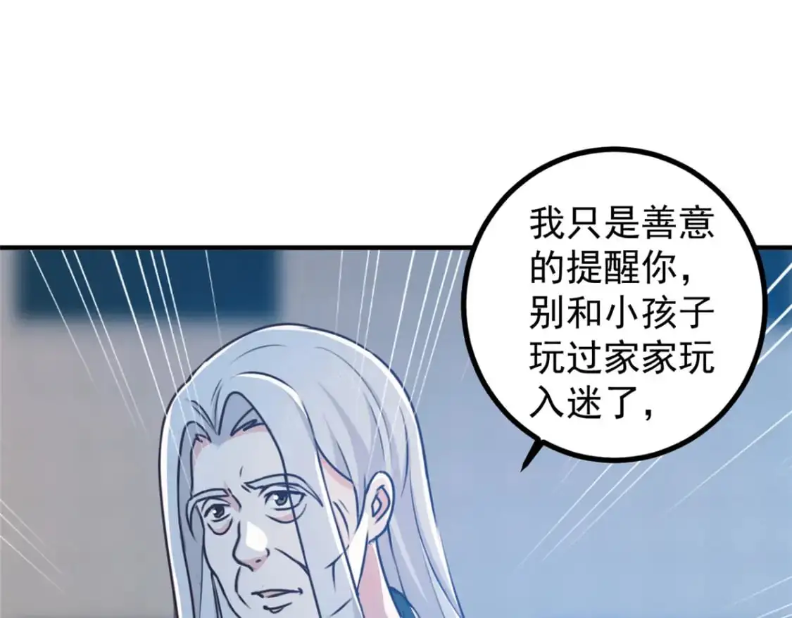 139 神秘的二爷 第62页