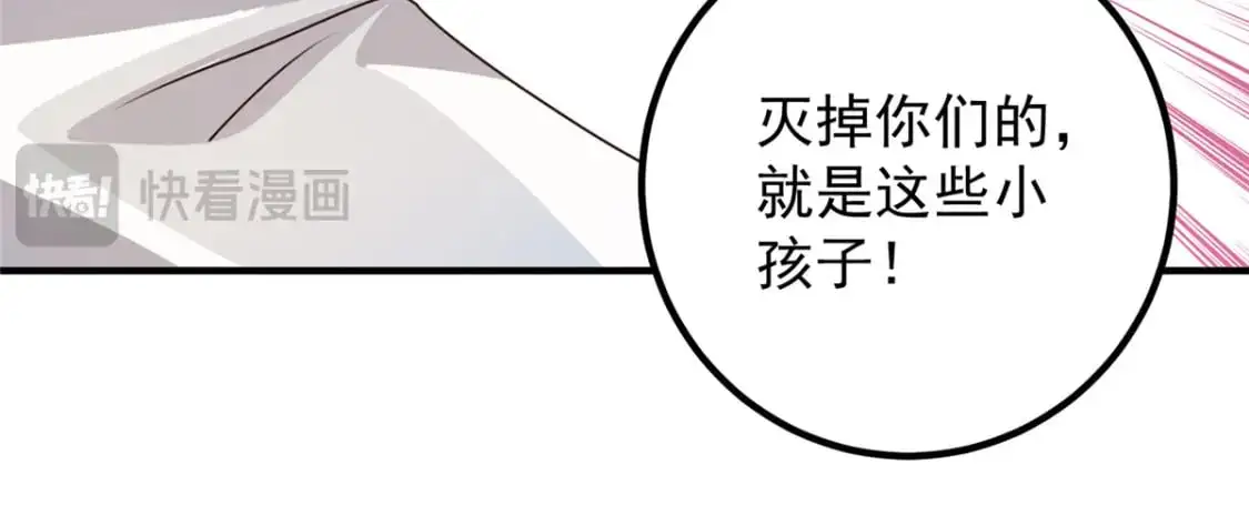 139 神秘的二爷 第66页