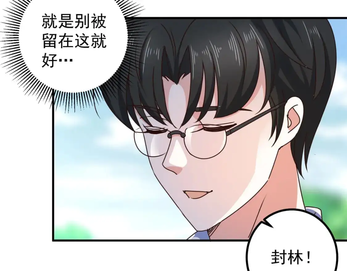 139 神秘的二爷 第72页