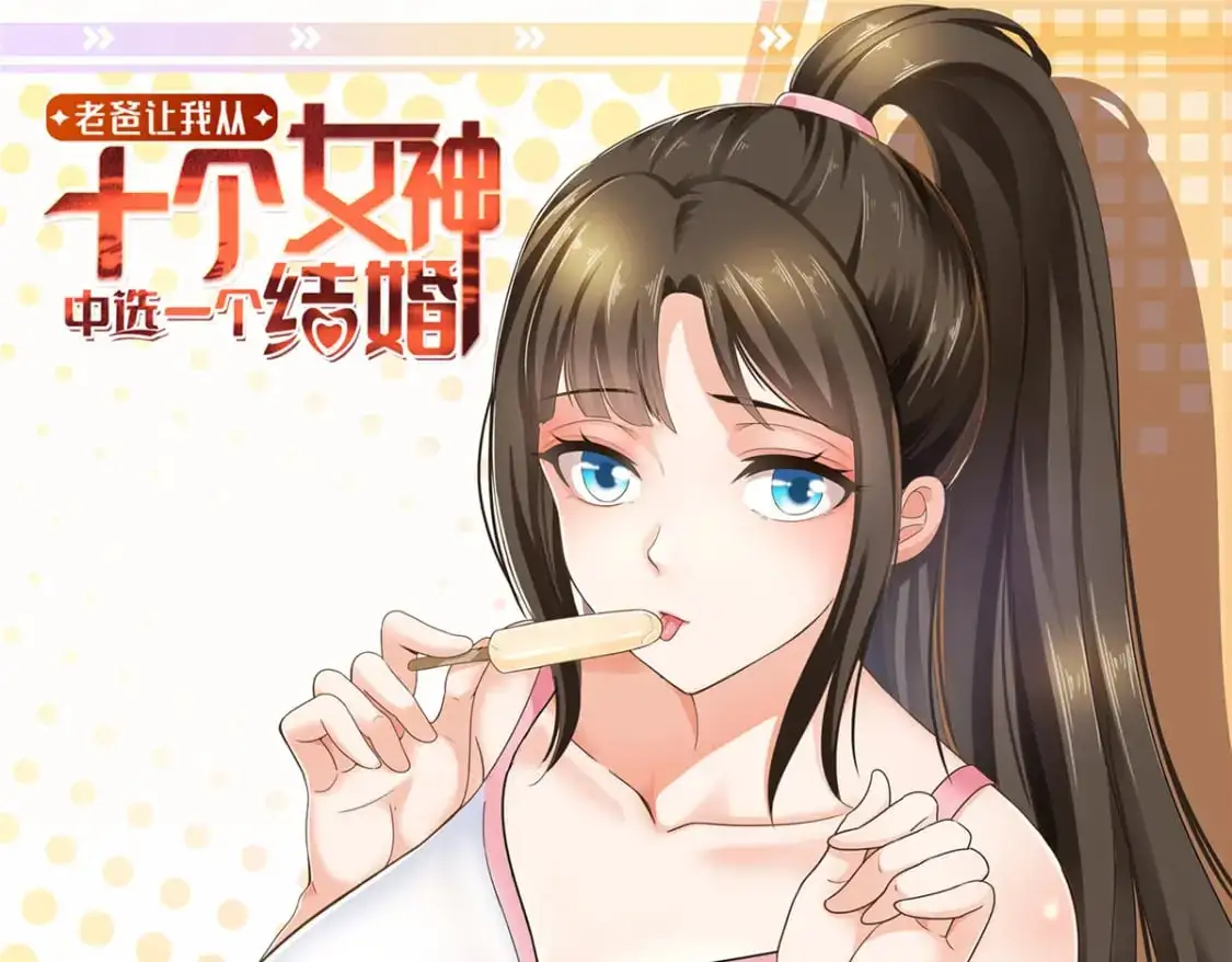 142 搅局 第1页