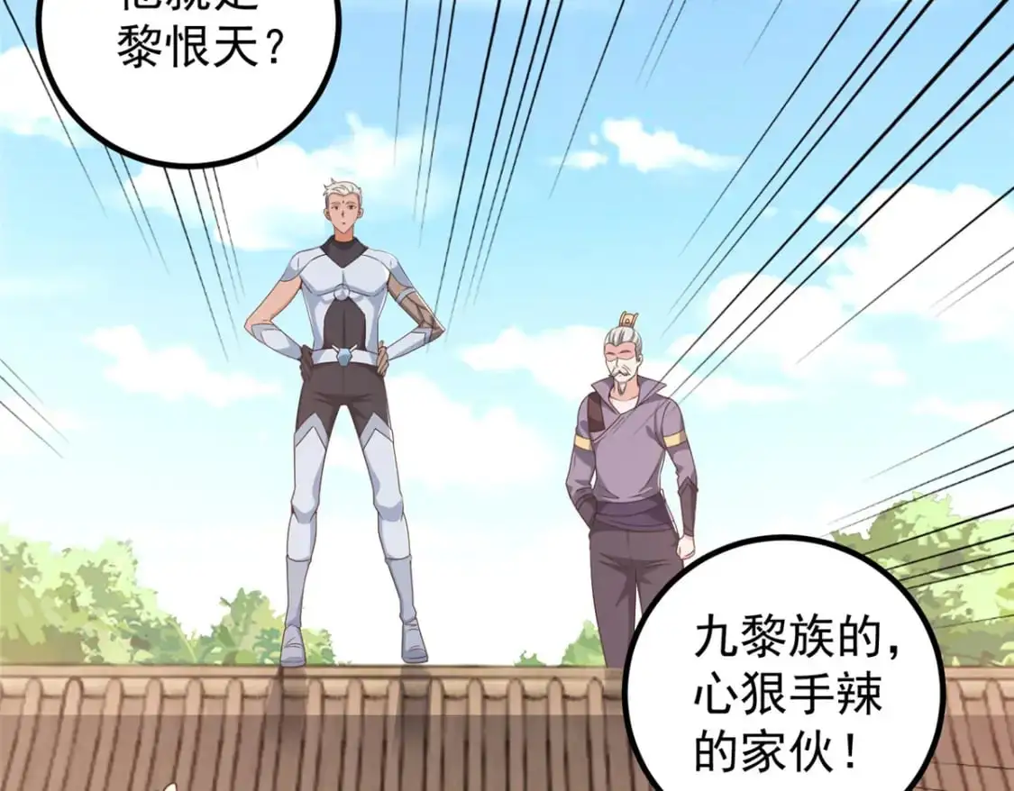 142 搅局 第6页