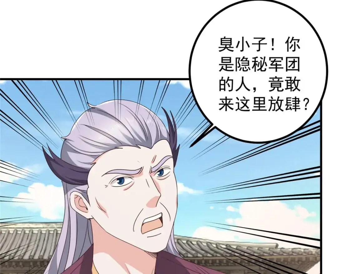 142 搅局 第26页