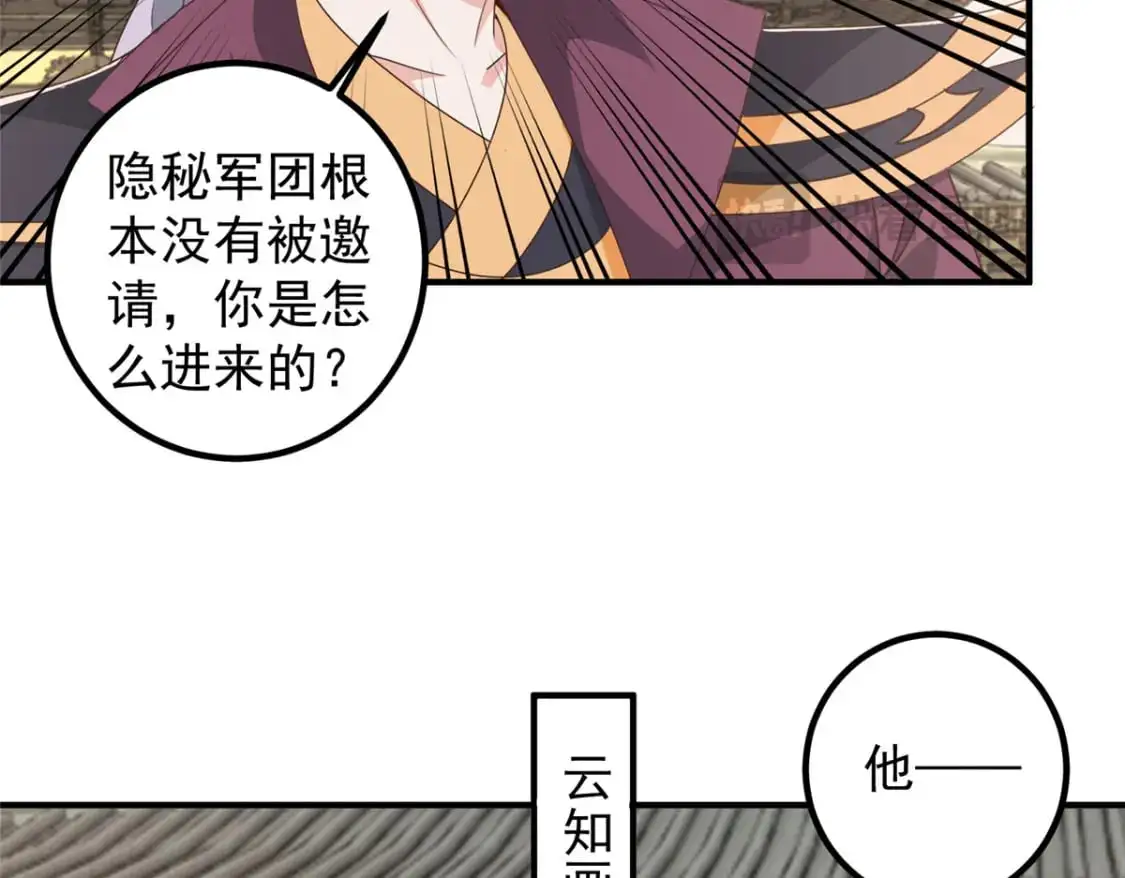 142 搅局 第27页