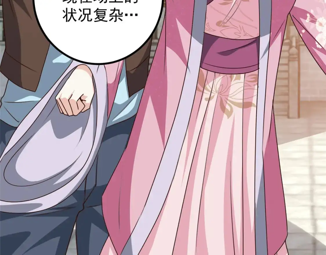 142 搅局 第29页