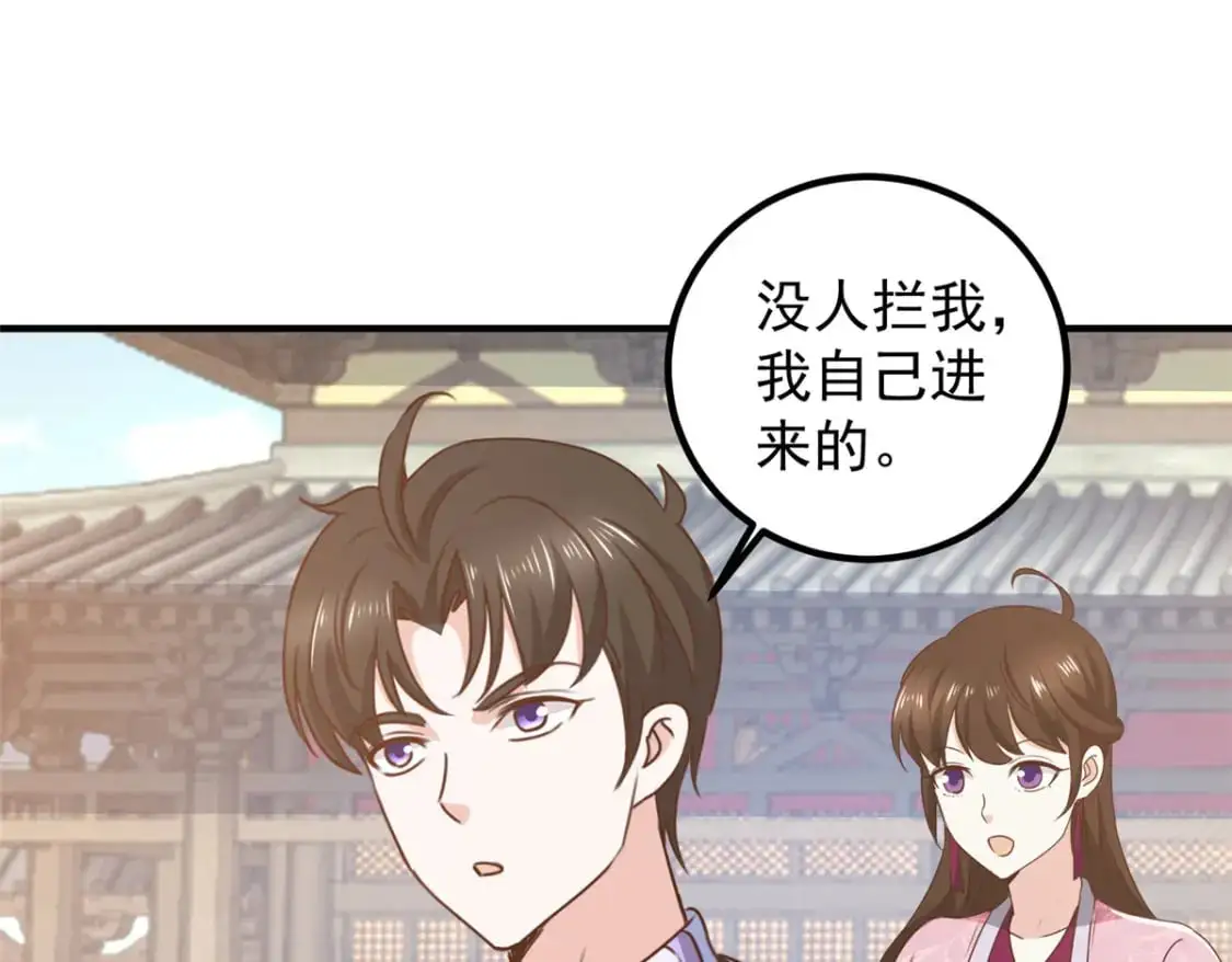 142 搅局 第31页