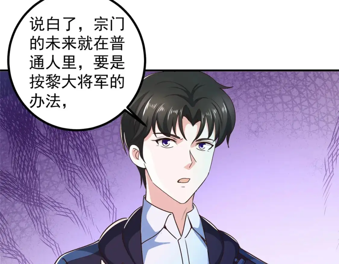 142 搅局 第36页