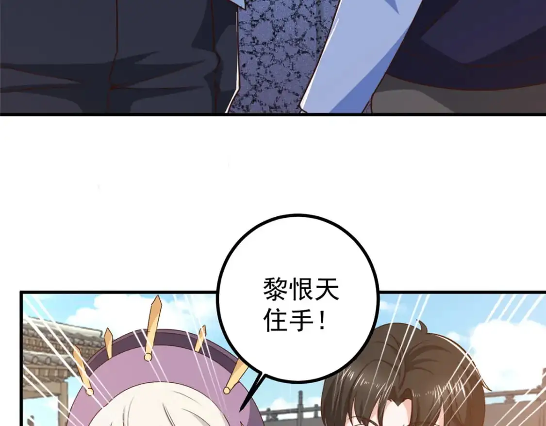 142 搅局 第44页