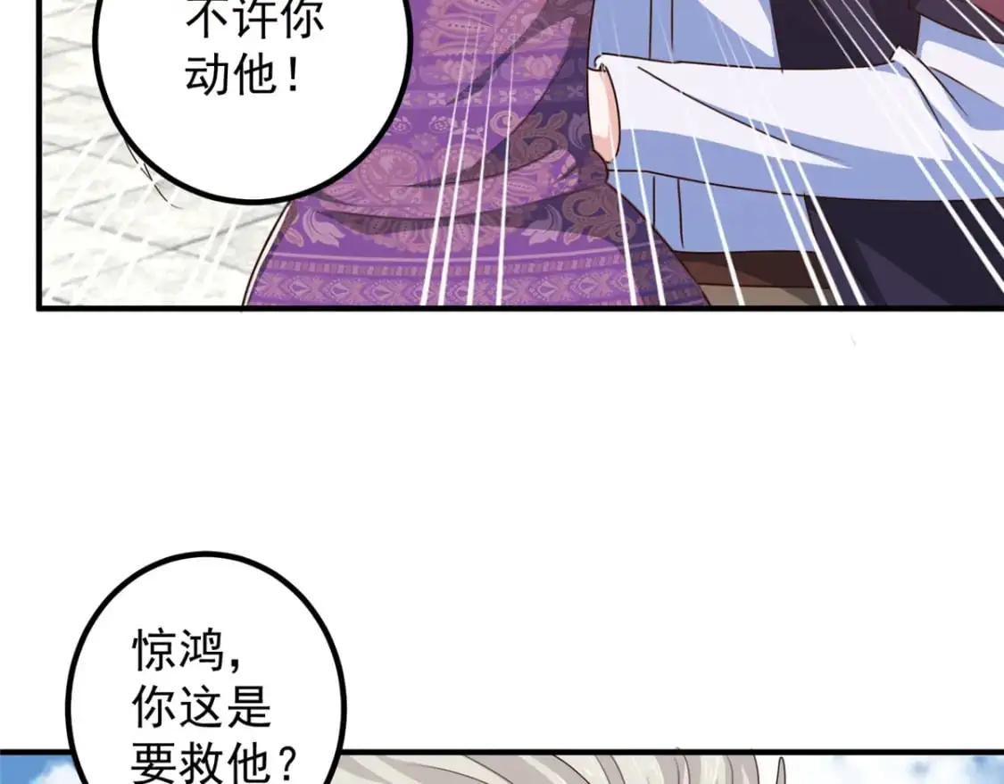 142 搅局 第46页