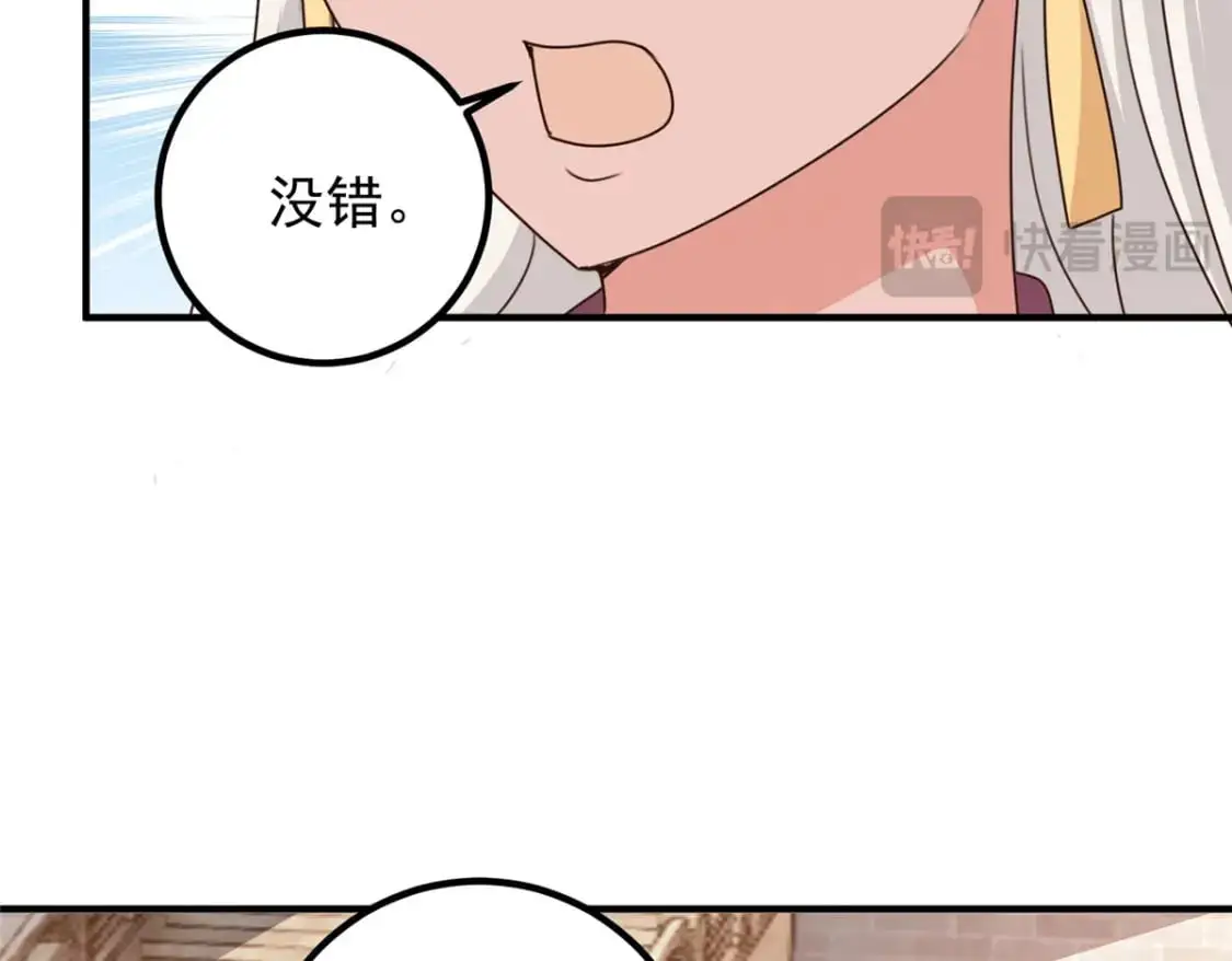 142 搅局 第50页