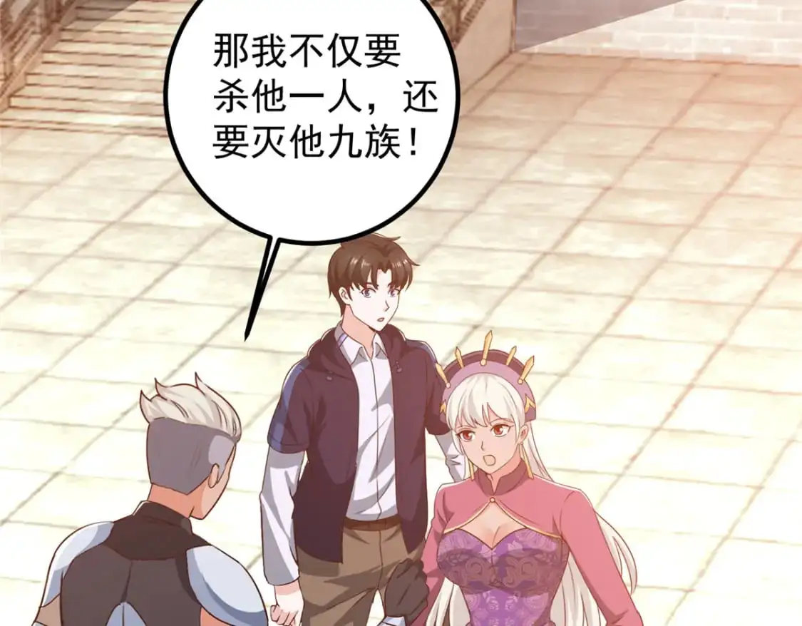 142 搅局 第51页