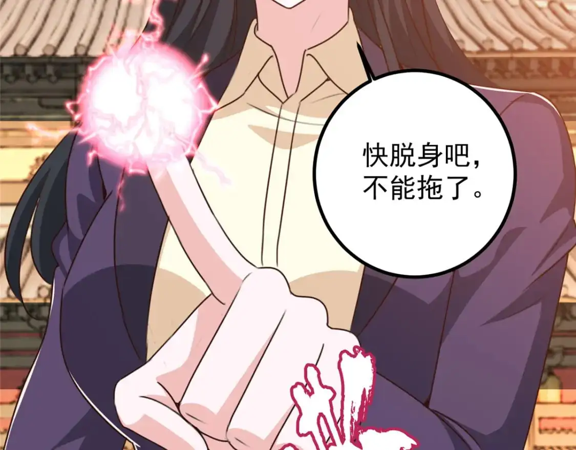 142 搅局 第56页