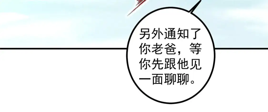 142 搅局 第66页
