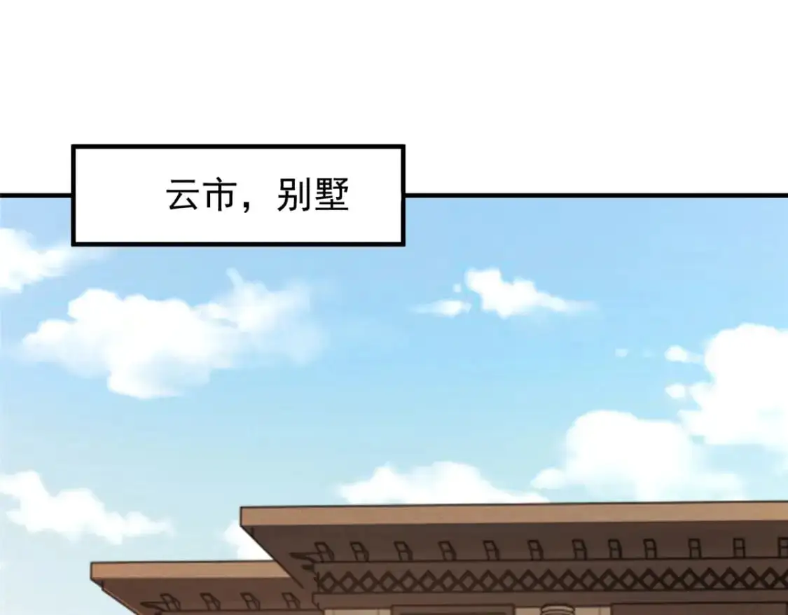 142 搅局 第67页