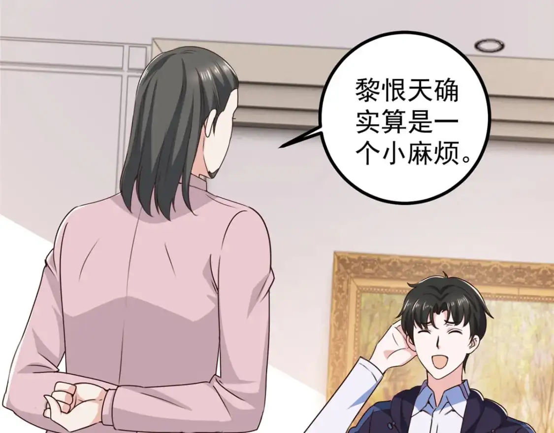 142 搅局 第69页