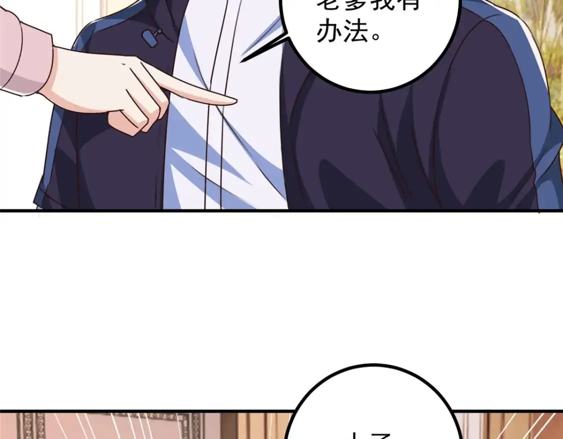 142 搅局 第72页