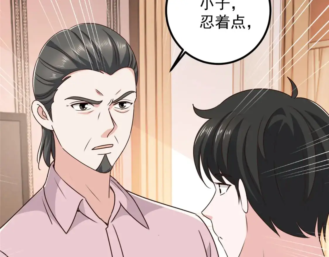 142 搅局 第73页