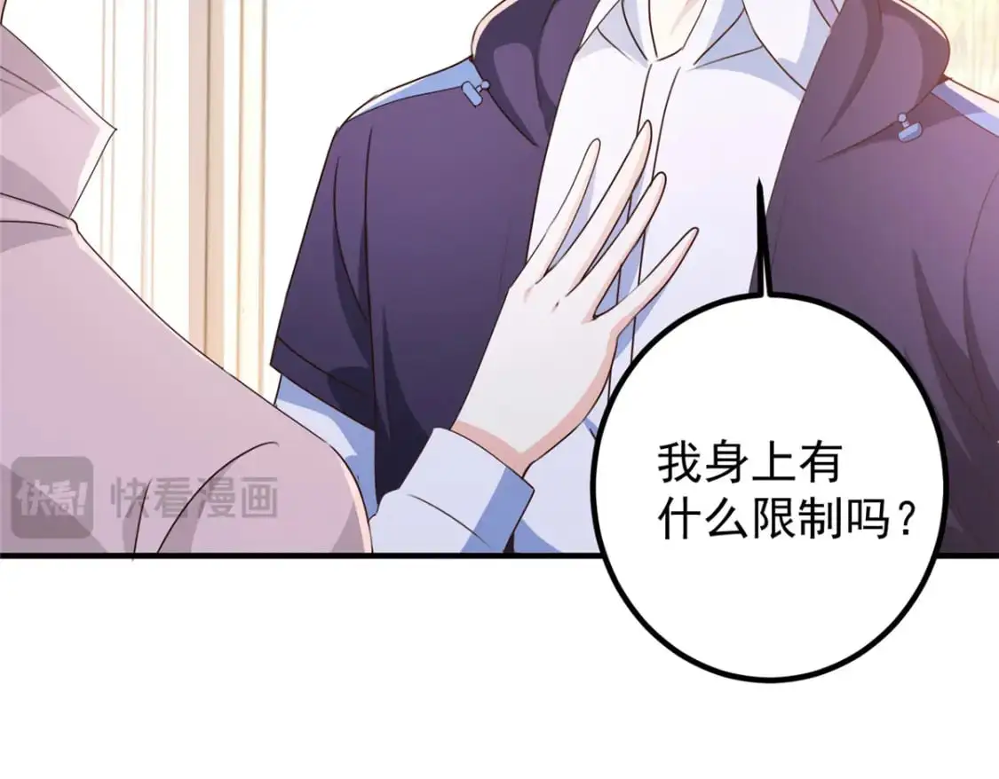 143 解除封印 第5页