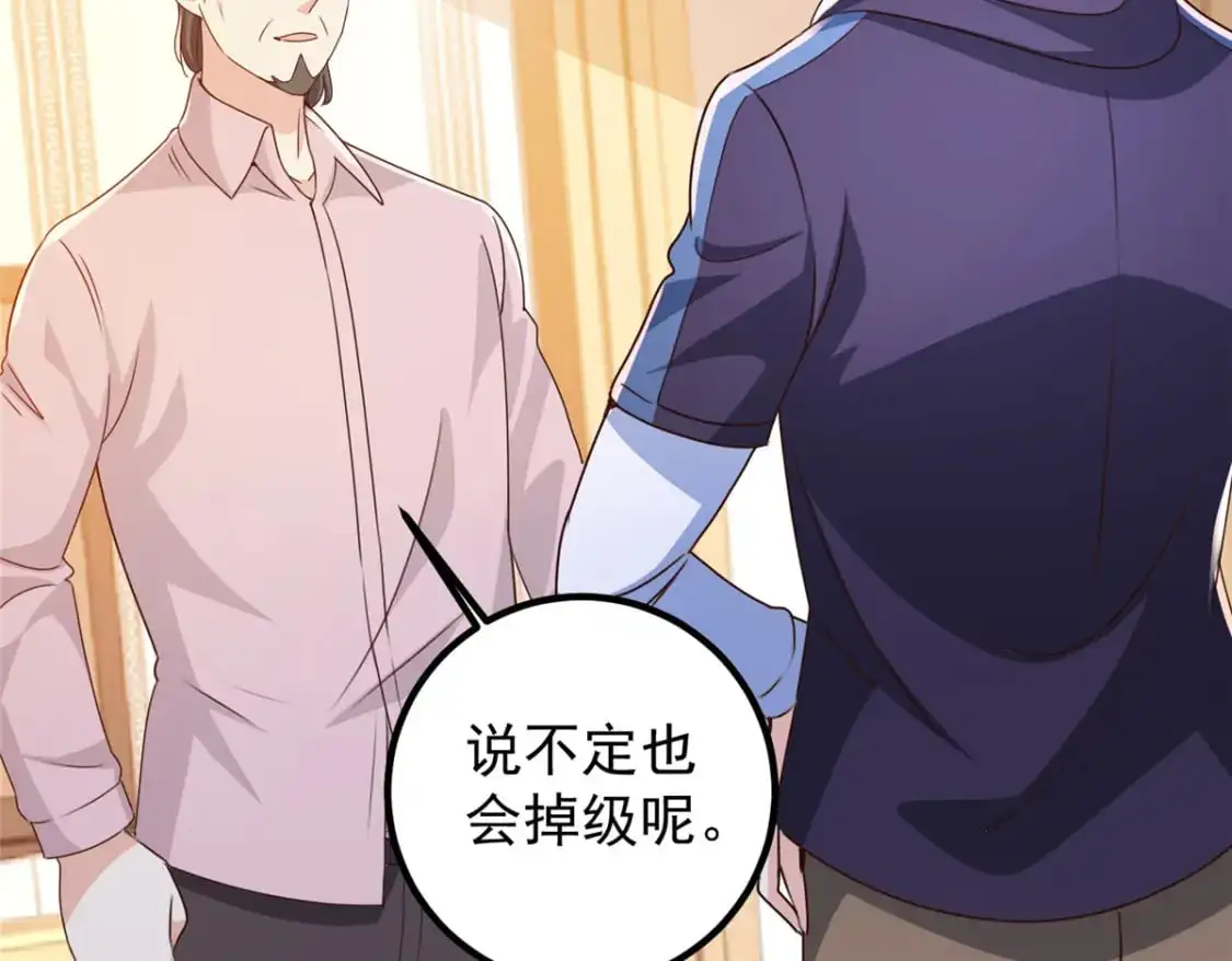 143 解除封印 第23页