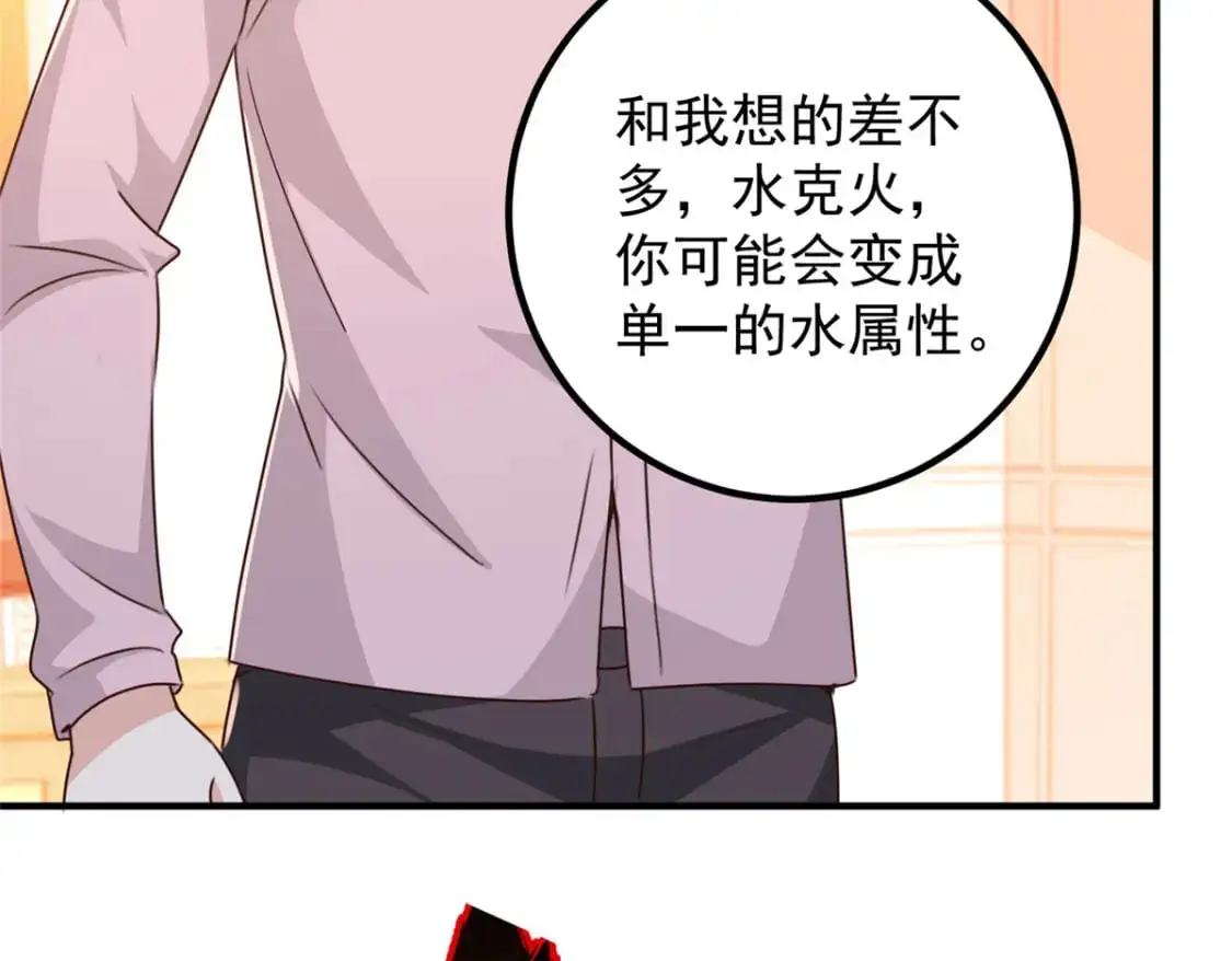 143 解除封印 第43页