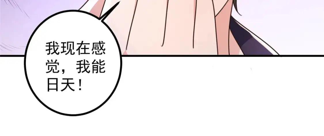 143 解除封印 第66页