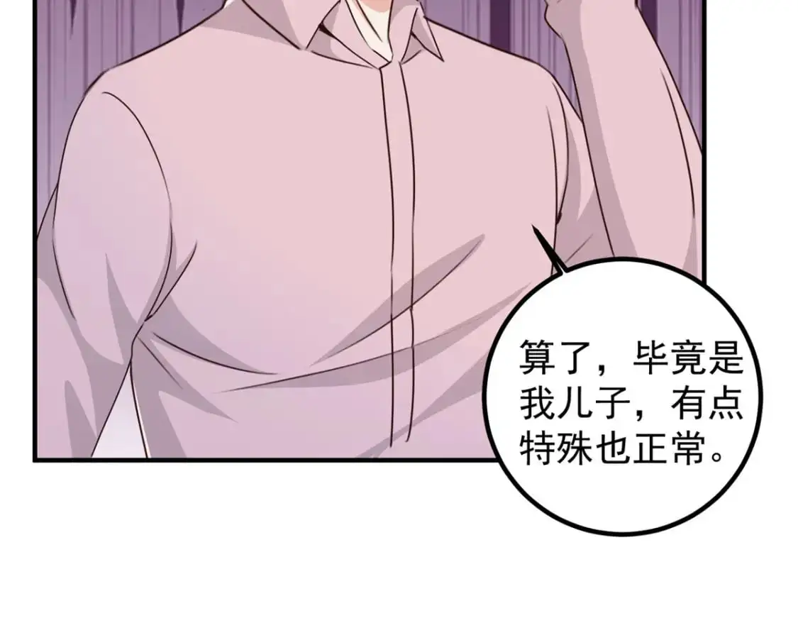 143 解除封印 第68页