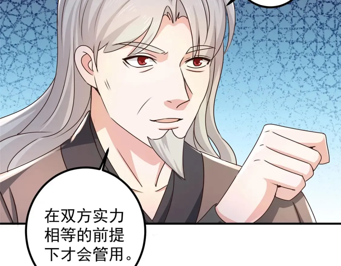 144 小露一手 第61页