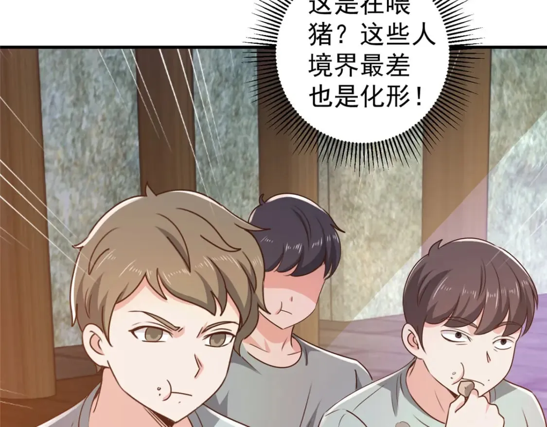 144 小露一手 第71页