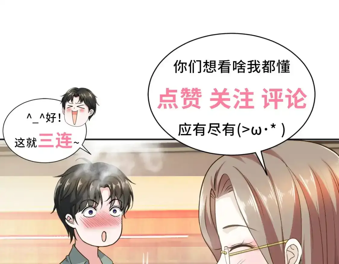 145 力战 第76页