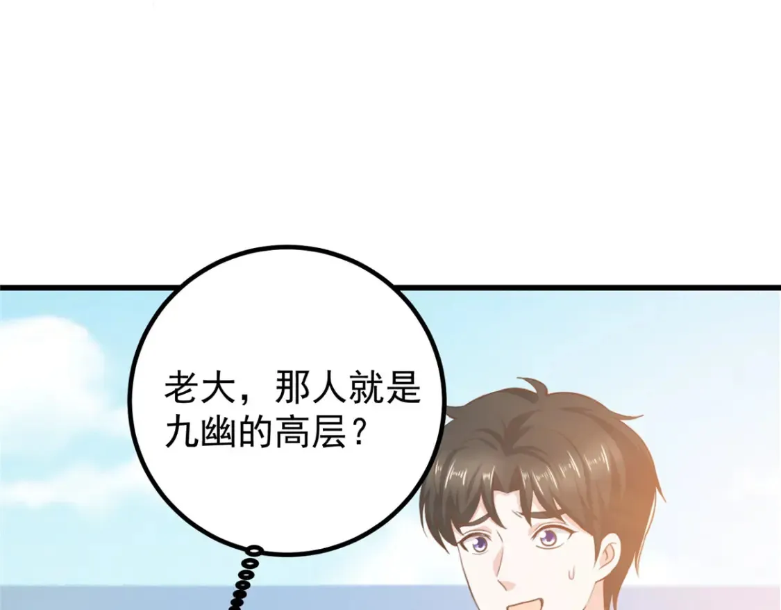 040 调虎离山 第41页